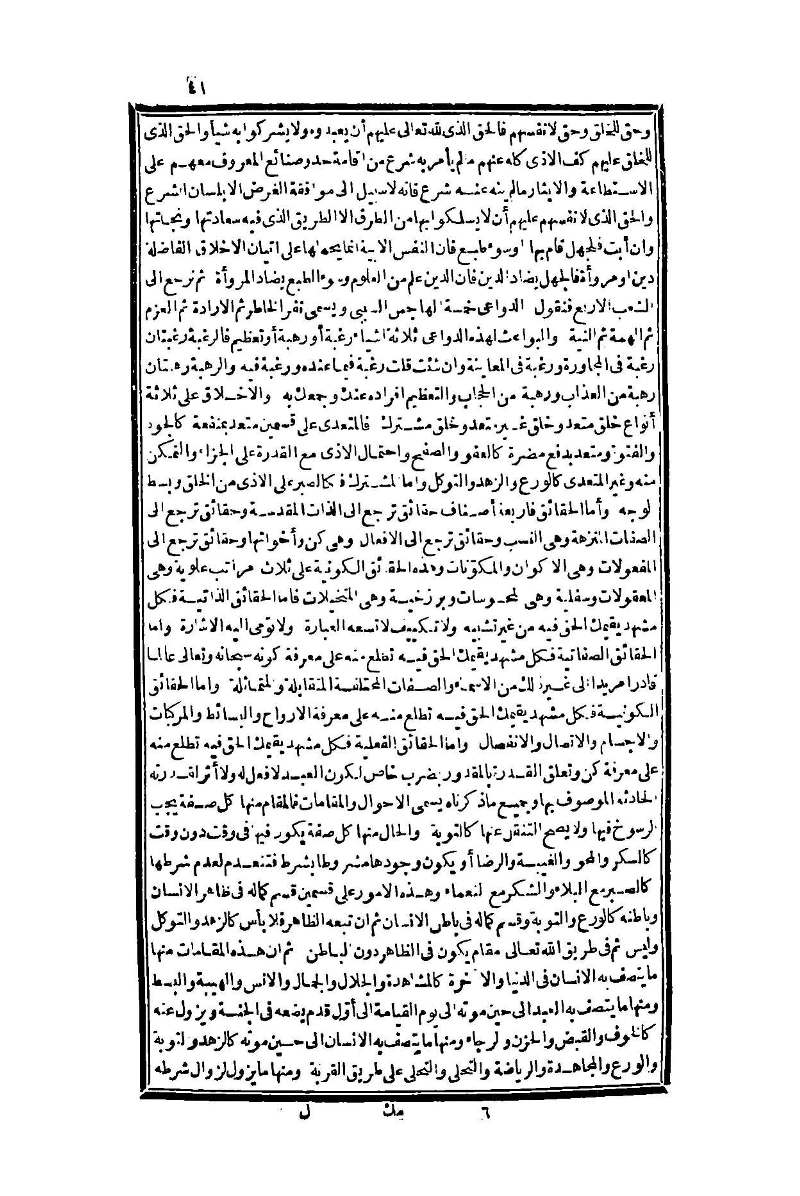 futmak.com - Page 41 - from part One of the second Boulaq edition